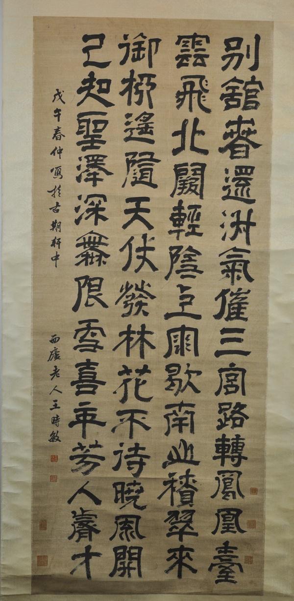 WANG SHI MIN (1592-1680) CALLIGRAPHY.: ink color on paper signed by WANG SHI MIN with two artist's seals and three collector's seals.20 1/2''x 52 1/2''