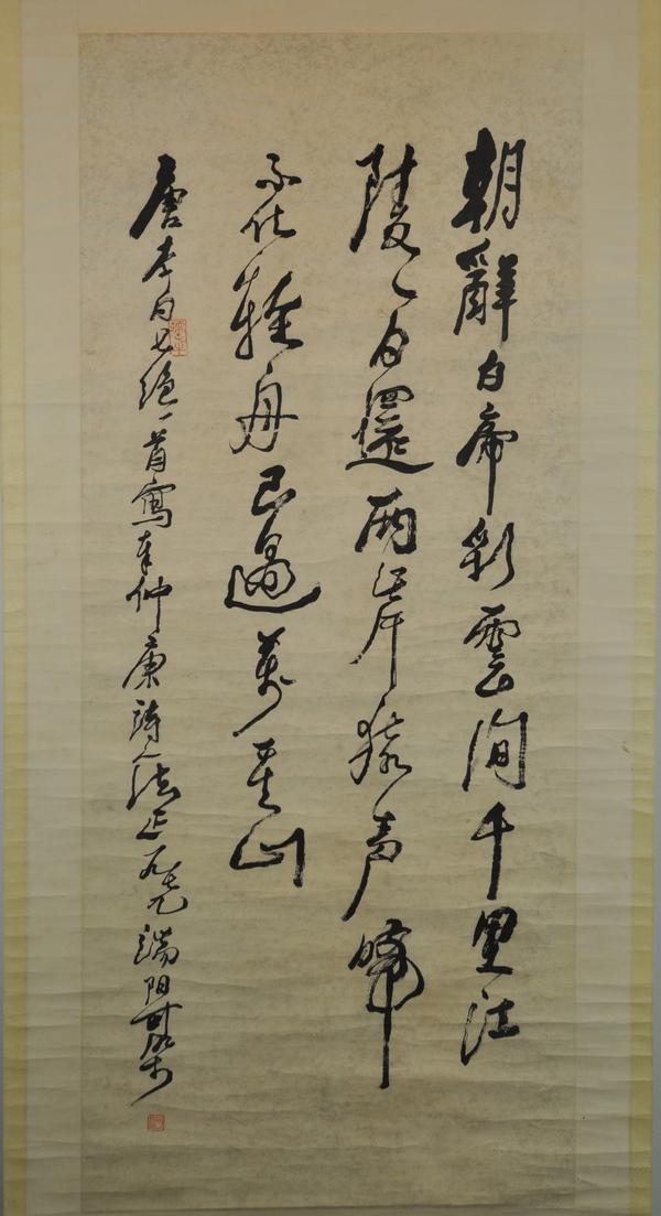 LI KE RAN (1907-1989) CALLIGRAPHY.: ink color on paper signed by LI KE RAN and with two artist's seals.18 3/4''x44 1/4''.