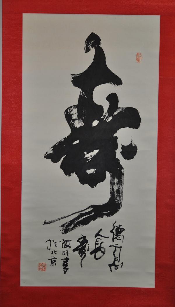 HAI WANG ( 20 CENTURY) HANGING SCROLL.: ink on paper signed by HAI WANG and with two artist's seals. 18 3/4''x37 3/4''
