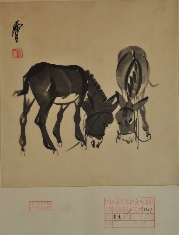 HUANG ZHOU (1925-1997) PAINTING: water color on paper signed by HUANG ZHOU and with one artist's seal. 13''x12 1/2'' NOT FRAMED.