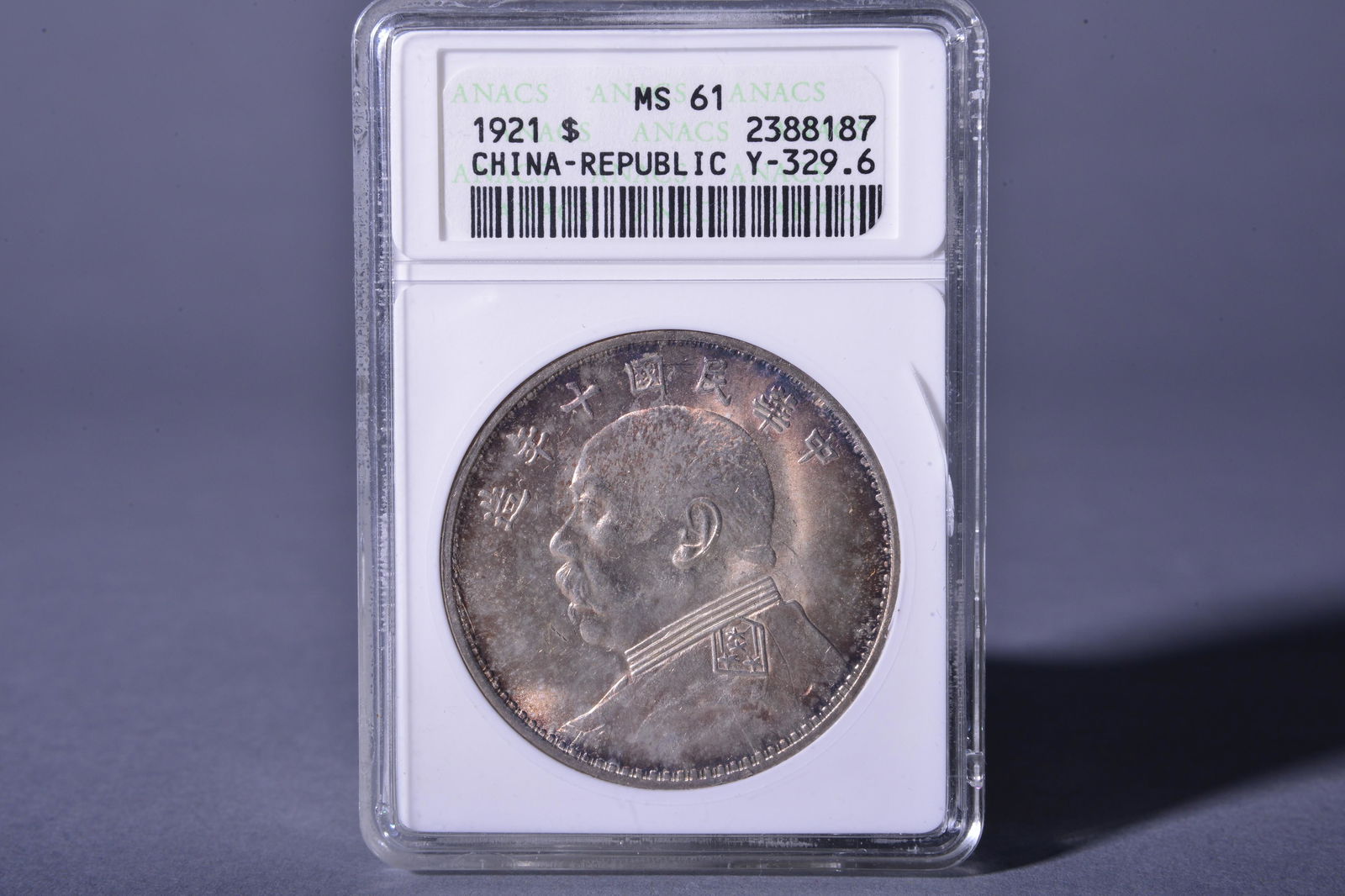 1921 CHINA ONE DOLLAR SILVER COIN (1 of 2)