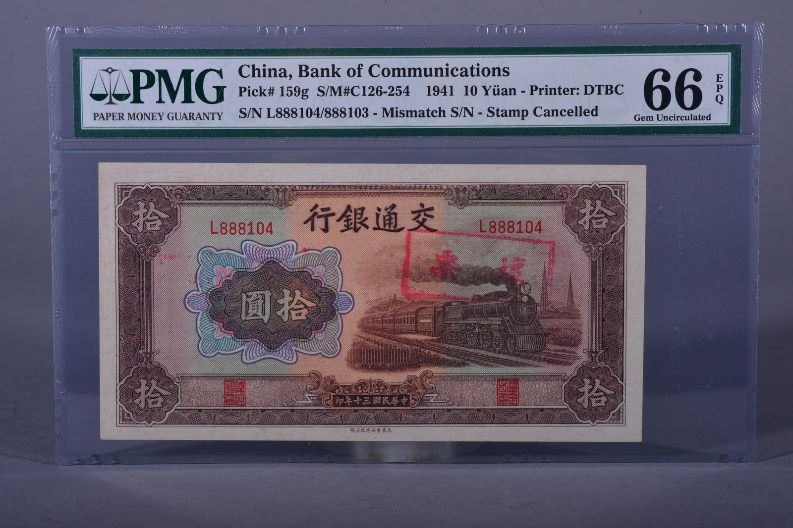 1941 CHINA 10 YUAN BANK OF COMMUNICATIONS BANKNOTE (1 of 2)