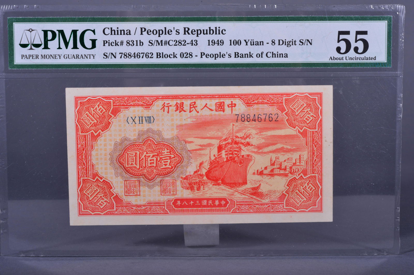 1949 BANK OF CHINA ONE HUNDRED DOLLAR BANKNOTE (1 of 2)
