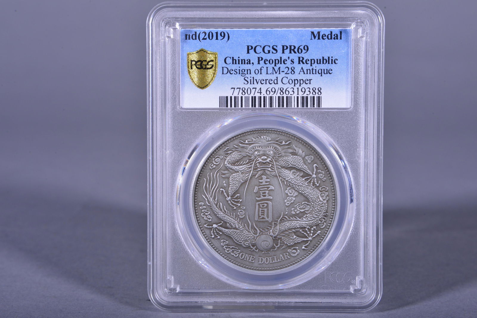 2019 CHINA ONE DOLLAR SILVER COIN (1 of 2)