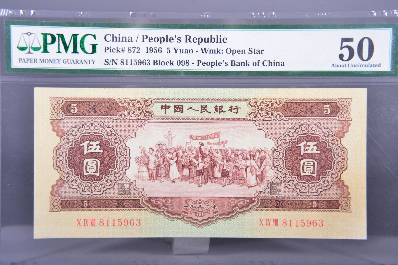 1956 BANK OF CHINA FIVE DOLLAR BANKNOTE (1 of 2)