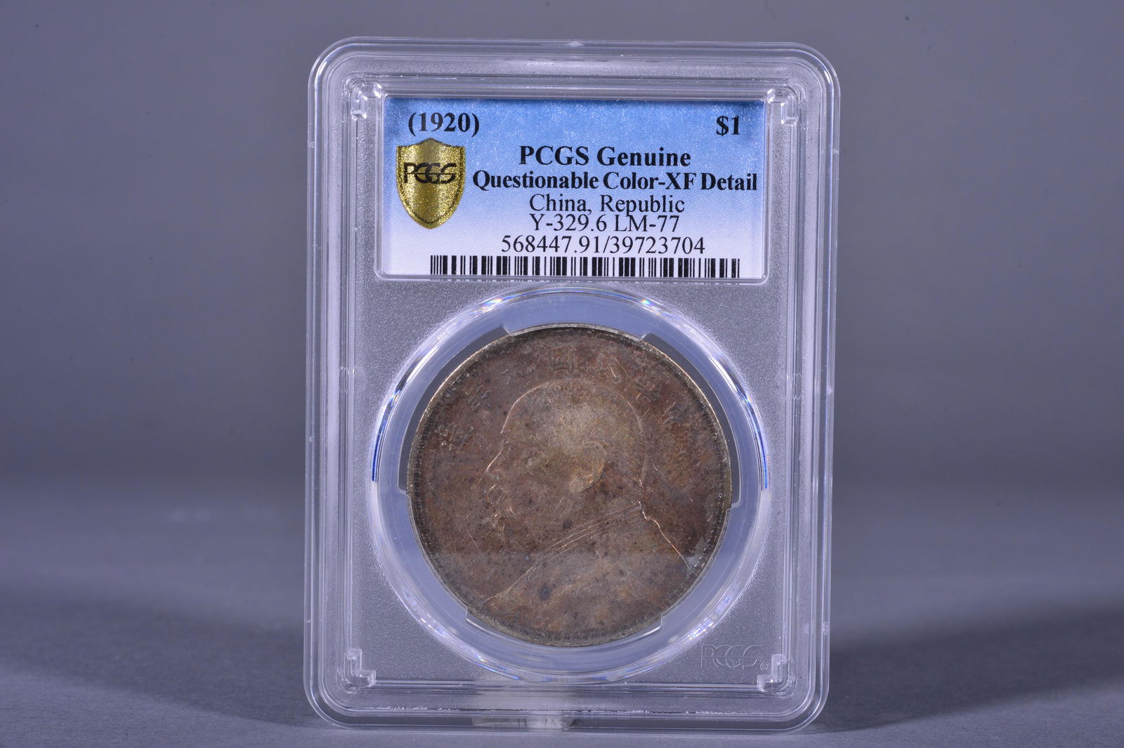 1920 CHINA ONE DOLLAR SILVER COIN (1 of 2)