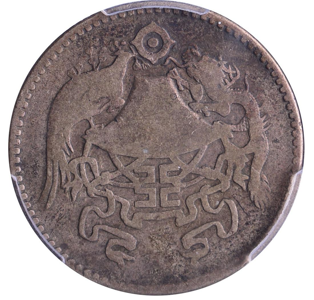1926.CHINA Republic silver Coin 20 Cents.PCGS VG 10 (1 of 4)
