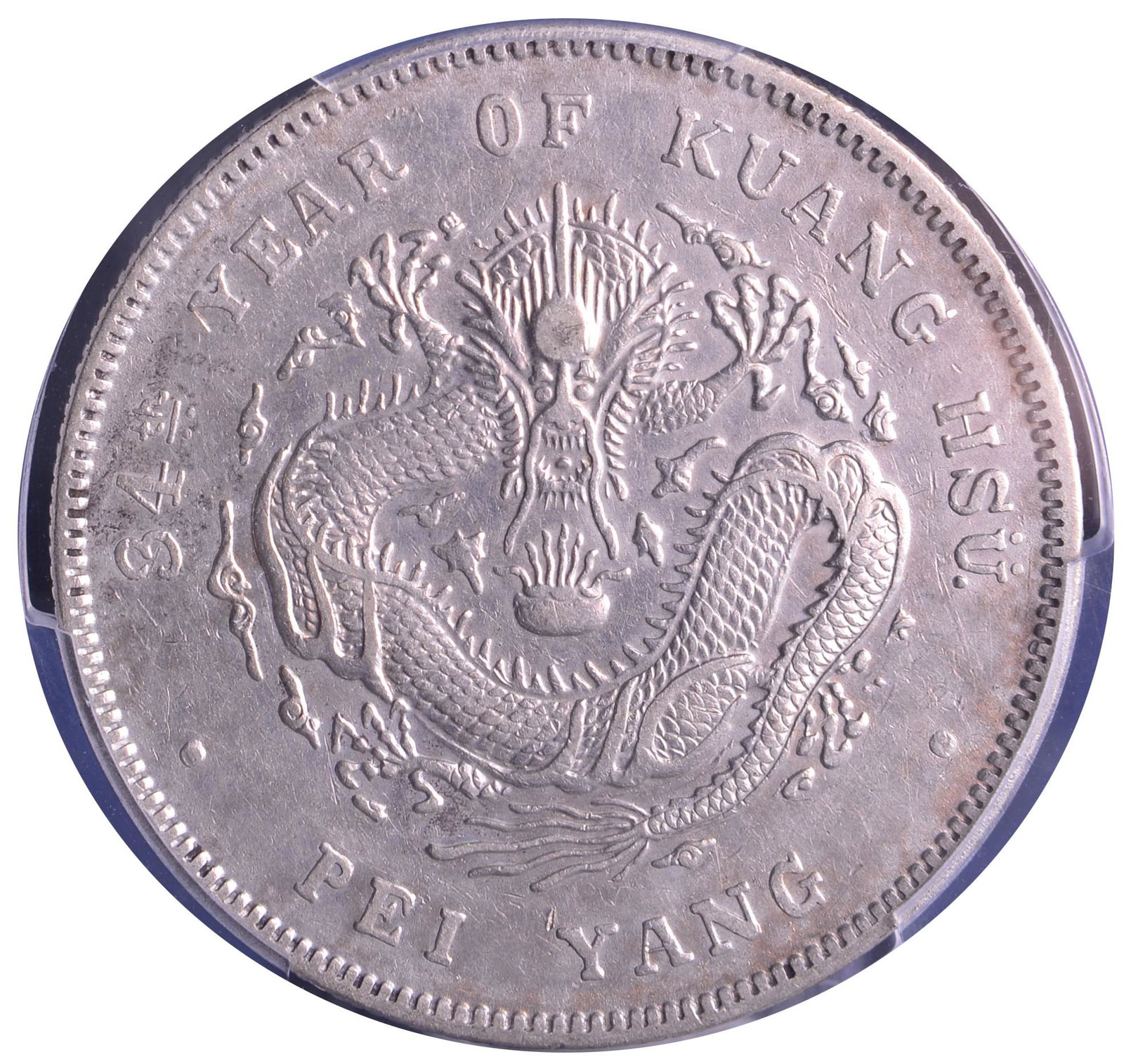 1908.CHINA Chihli (Pei Yang)7Mace 2 Canderenns (Dollar) Tientsin Mint.PCGS XF Detail (1 of 4)