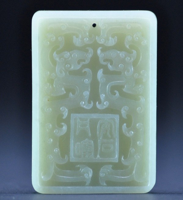 A WHITE JADE PLAQUE. (QING DYNASTY): A WHITE JADE PLAQUE. (QING DYNASTY) finely carved dragons and mark on both side.3''x2''in.