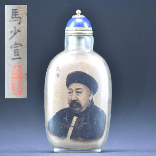 AN INSIDE-PAINTED CRYSTAL SNUFF BOTTLE. (MA SHAO: AN INSIDE-PAINTED CRYSTAL SNUFF BOTTLE. (MA SHAOXUAN, BEIJING, CIRCA 1900-1920) Of flattened form with concave lip and recessed flat foot surrounded by a foot rim, painted on one main side with a man,