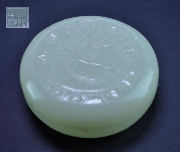 A WHITE JADE BOX AND COVER. (QING DYNASTY): A WHITE JADE BOX AND COVER. (QING DYNASTY) the box finely carved with a dragon and four character mark on base. 1 1/2''x3''in.