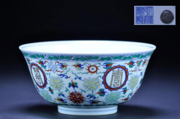 A FAMILLE ROSE DEEP BOWL. ( MARK AND PERIOD OF QI: A FAMILLE ROSE DEEP BOWL. ( MARK AND PERIOD OF QIANLONG) The deep sides rising to a flaring rim decorated on the exterior with four medallions enclosing the individual characters: wan shou wu jiang ,t