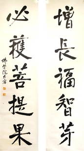 TAI XU: TAI XU 太虚 纸本对联