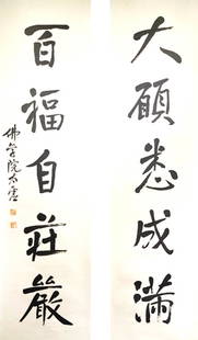 TAI XU: TAI XU 太虚 纸本对联