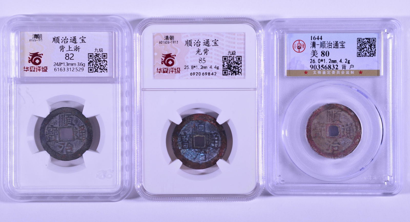 1644.THREE BRONZE COINS.QING SHUNZHITONGBAO (1 of 2)