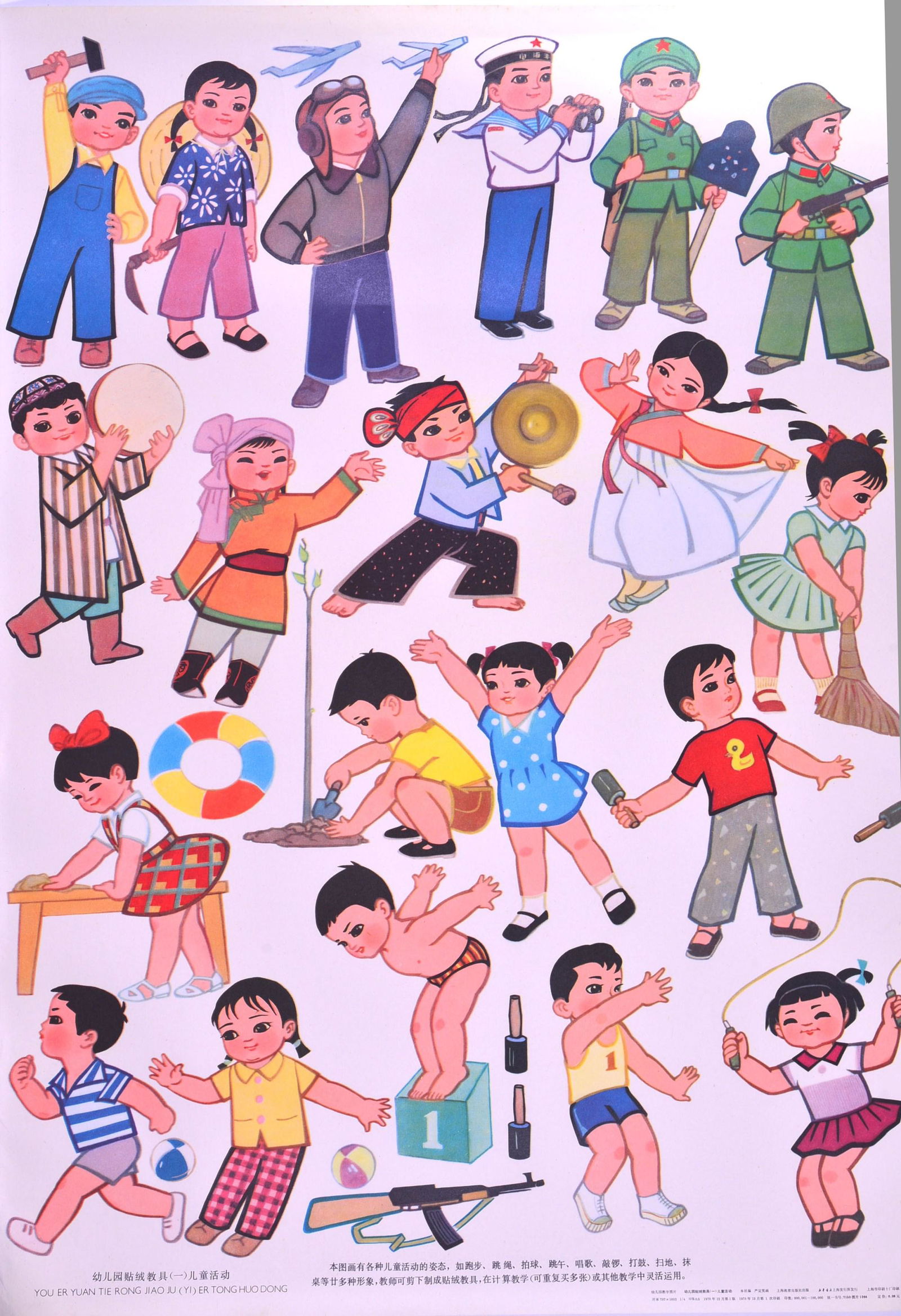 Children's Paper Cutout Toy, featuring a wide variety of activities (1 of 3)