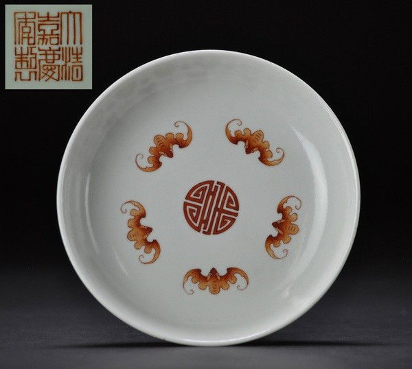 A FAMILLE-ROSE DISH.(JIAQING SEAL OF MARK IN IRON: - A FAMILLE-ROSE DISH.(JIAQING SEAL OF MARK IN IRON RED) the interior decorated with five bats and exterior painted with Shou character,JiaQing mark on base.3.5x17cm.