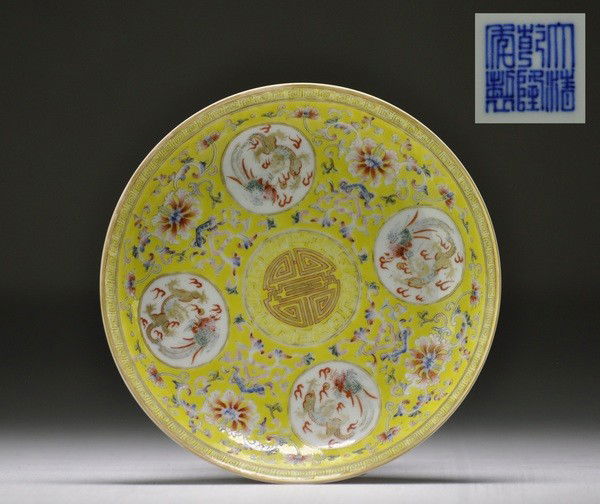 A FAMILLE-ROSE YELLOW GROUND DISH.(MARK OF QIANLON: - A FAMILLE-ROSE YELLOW GROUND DISH.(MARK OF QIANLONG UNDERGLAZED IN BLUE) painted with flroal and dragons,phoenix ,QianLong mark on base.