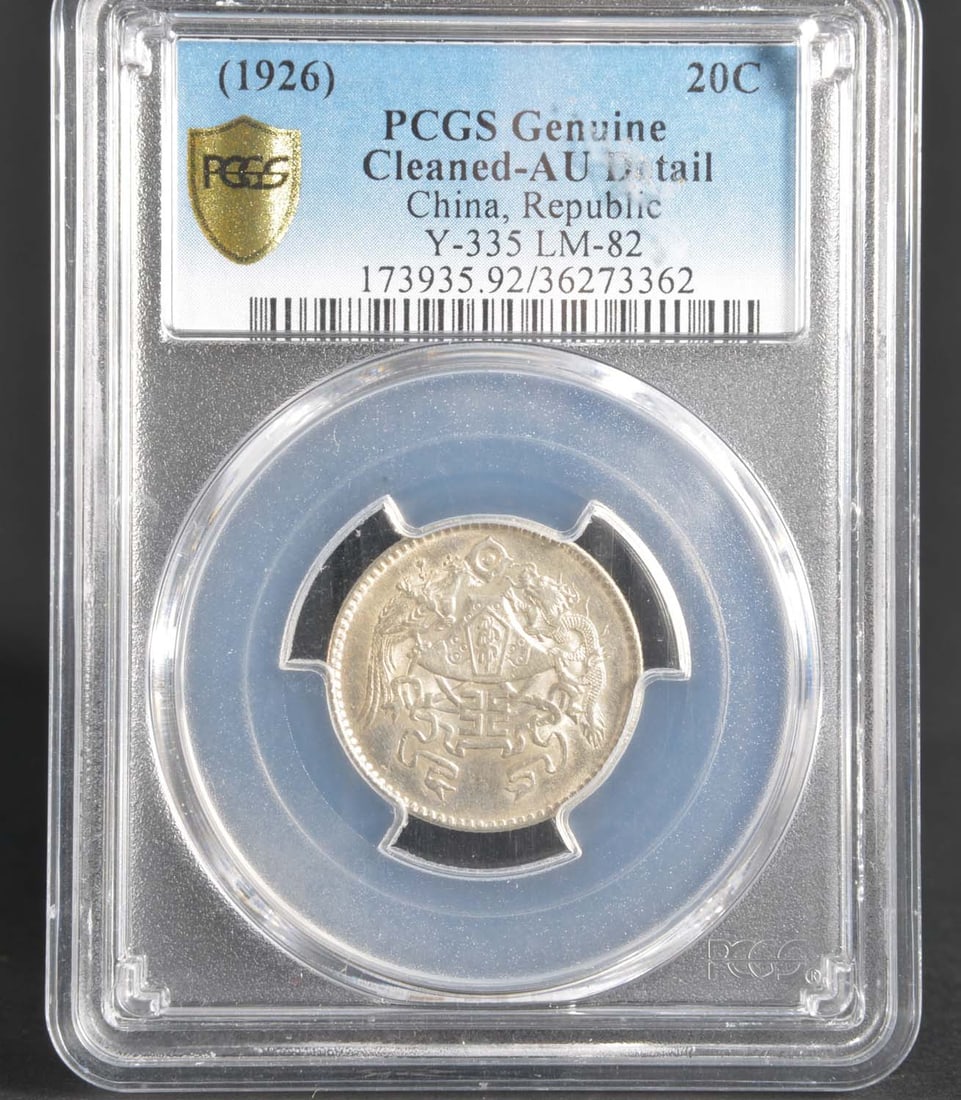 China Republic 20C Year 15 (1926): PCGS AU Detail 36273362 Silver