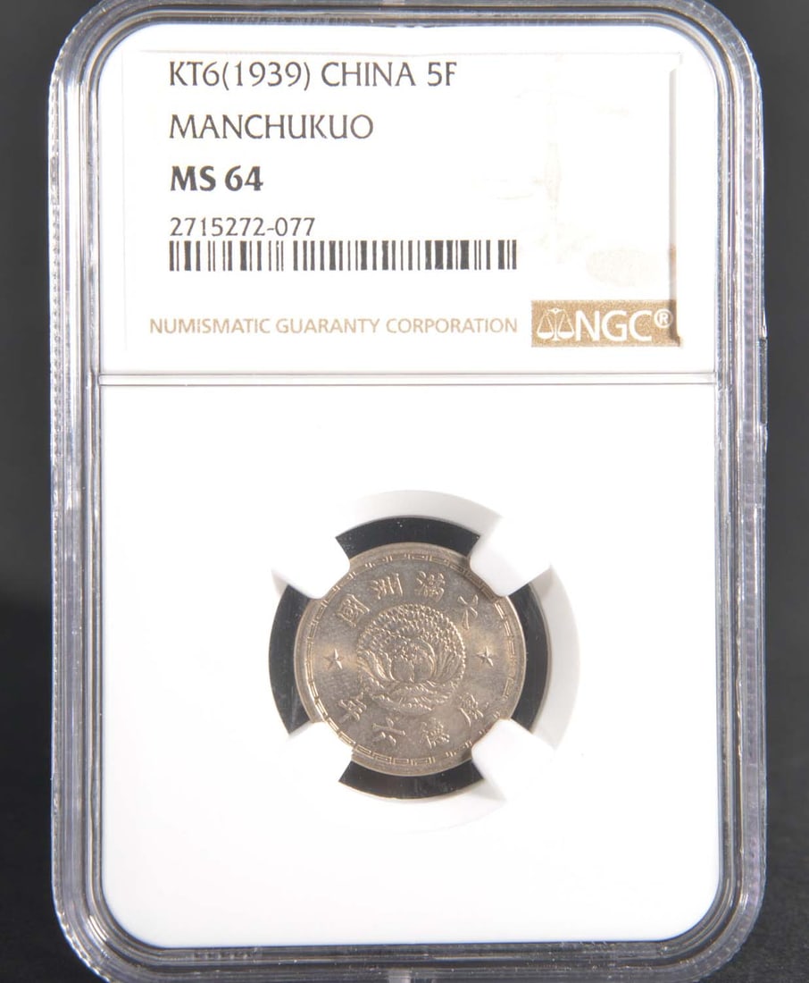 China Manchukuo 5F (1939) (1 of 2)