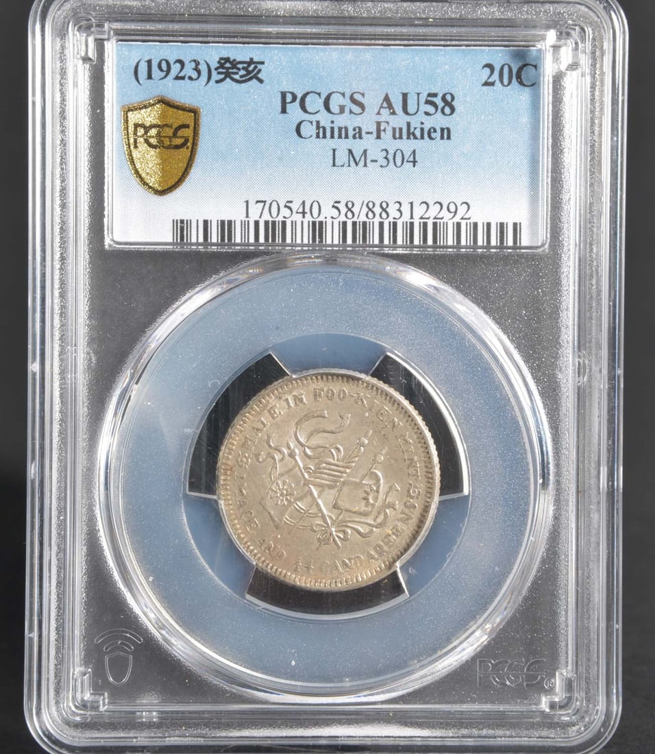 China FuKien 20C (1823): PCGS AU58 88312292 Silver