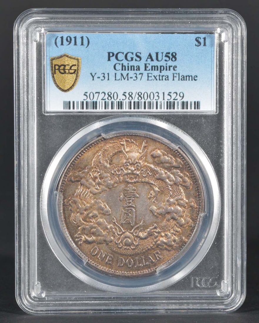 China Empire $1 (1911): PCGS AU58 80031529 Silver