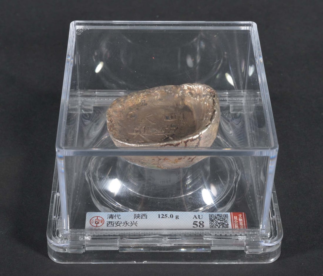 China Silver XiAn Ingot (Qing Dynasty): GBCA AU58 1610044313 Silver