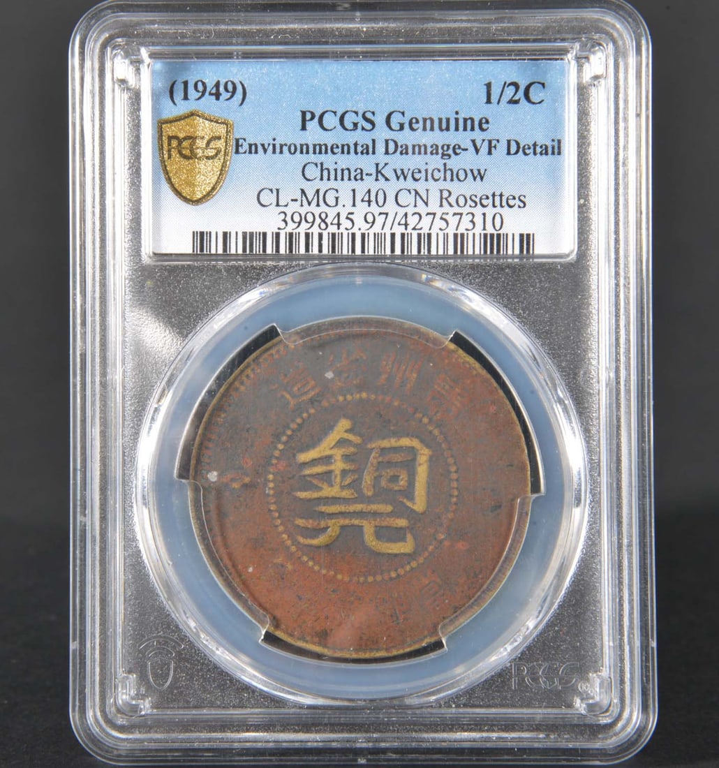 China Republic Kweichow 1/2 C Year 38 (1949) (1 of 2)