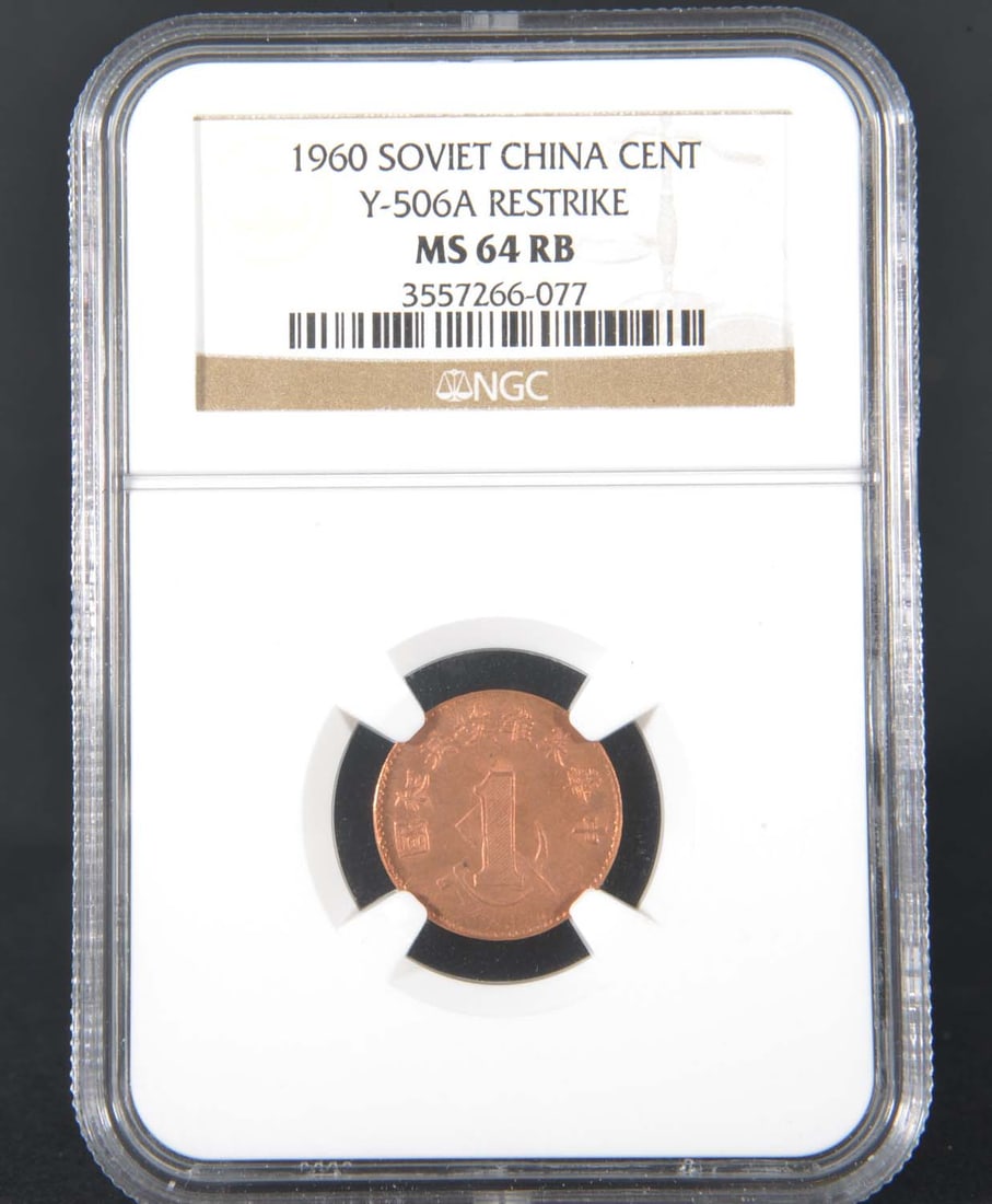 China Soviet Cent (1960) (1 of 2)