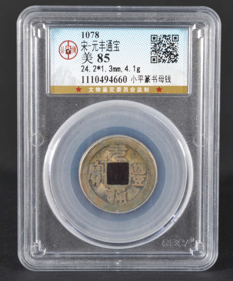 China Song Bronze Coin(1078): GBCA MS85 1110494660 Bronze
