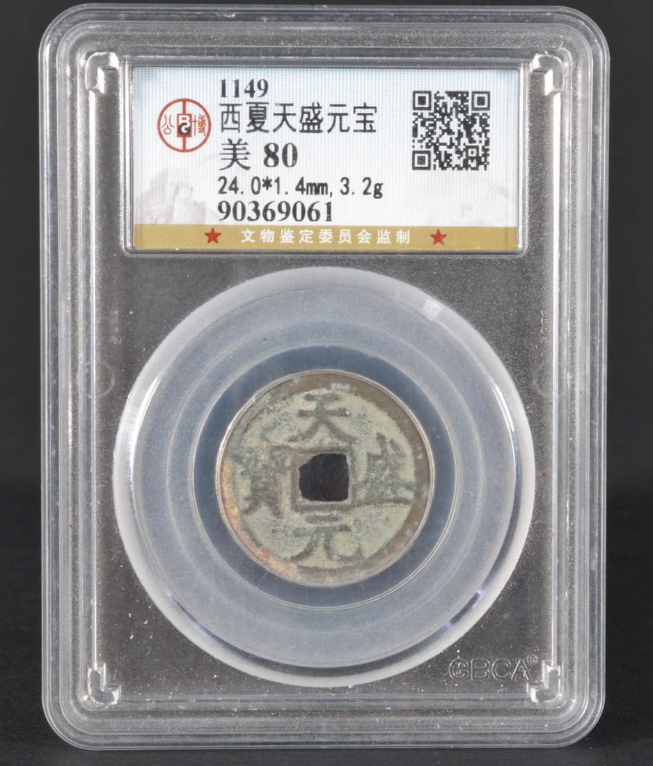 China XiXia Bronze Coin (1149): GBCA MS80 90369061 Bronze