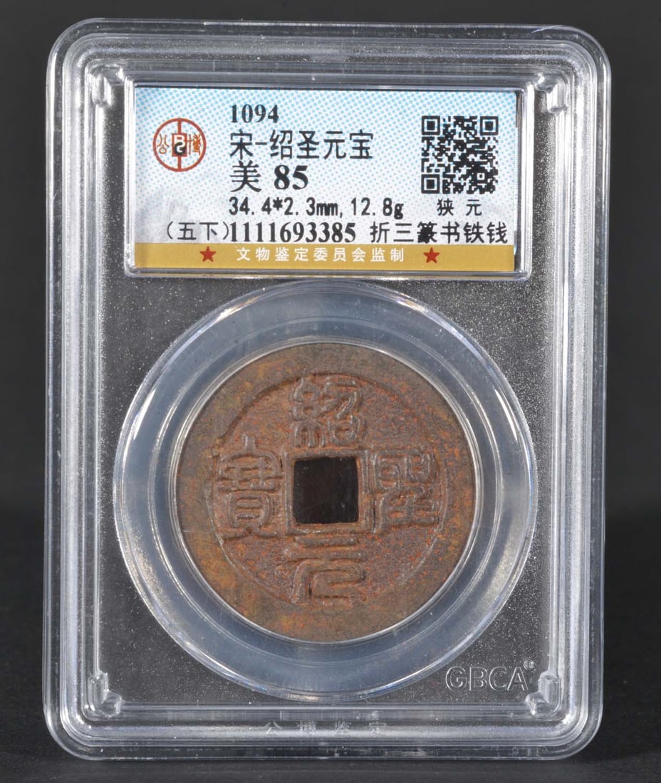 China Song Bronze Coin (1094): GBCA MS85 1111693385 Bronze