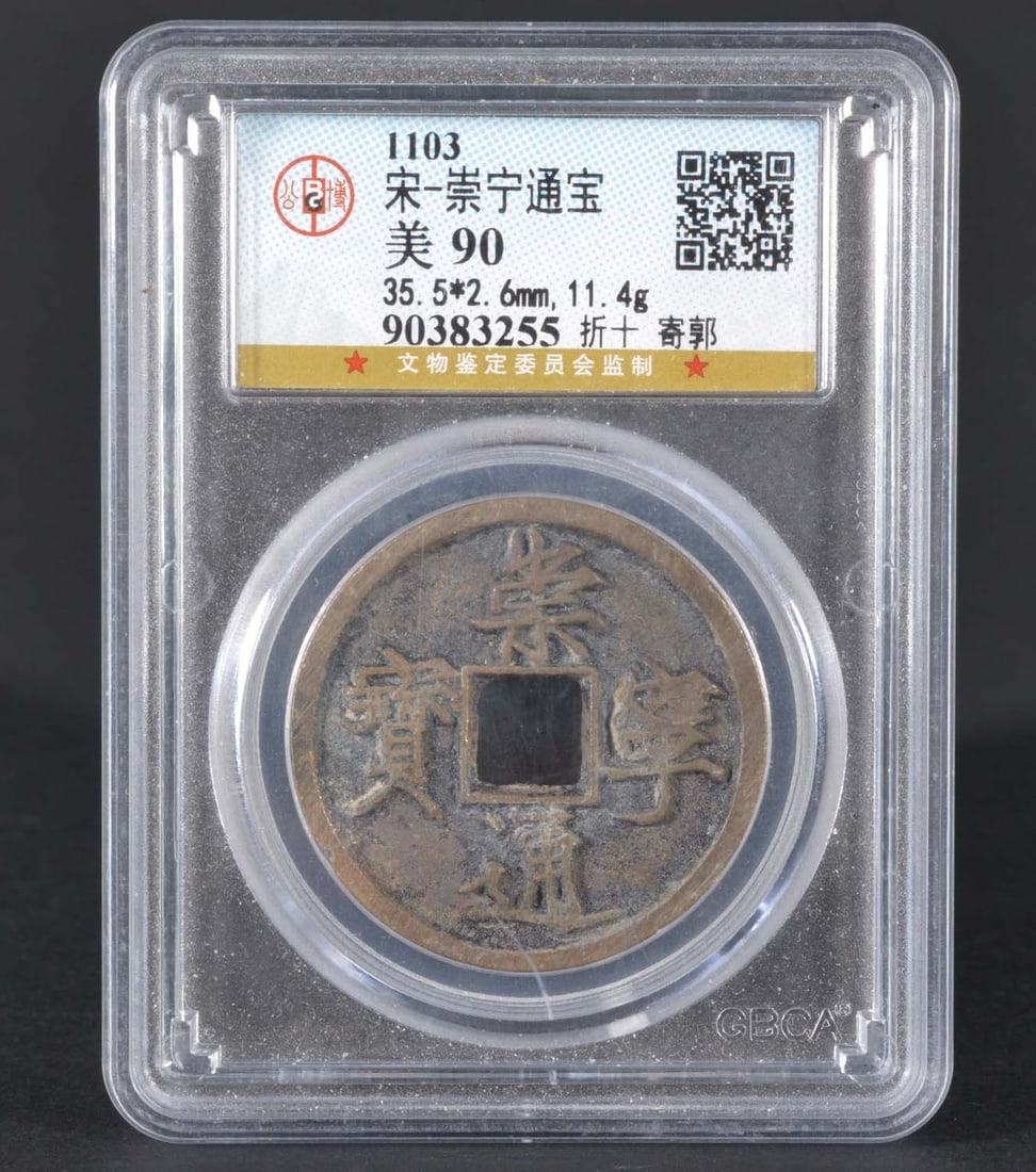 China Northern Song Bronze Coin (1103): GBCA MS90 30383255 Bronze