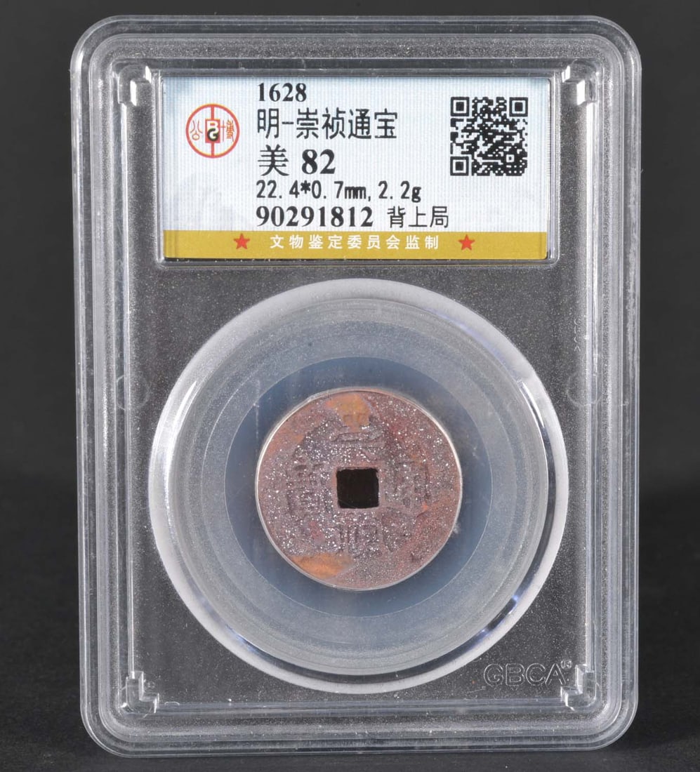 China Ming ChongZhen Bronze Coin (1628): GBCA MS82 90291812 Bronze