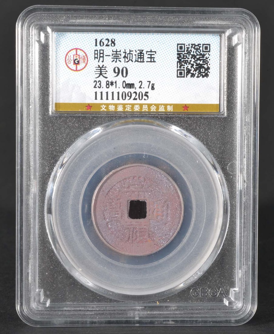 China Ming ChongZhen Bronze Coin (1629): GBCA MS90 1111109205 Bronze
