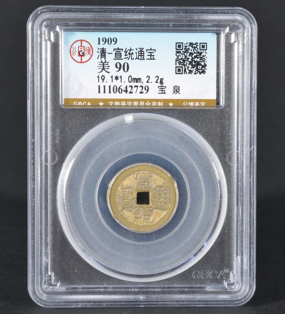 China Qing XuanTong Bronze Coin (1909): GBCA MS90 1110642729
