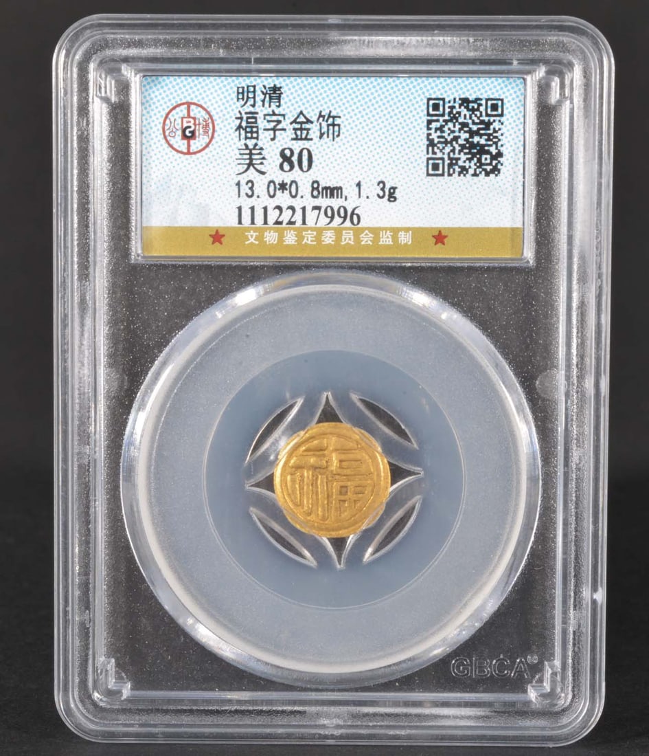 China Ming-Qing Gold Coin (Ming-Qing): GBCA MS80 1112217996 Gold 1.3g