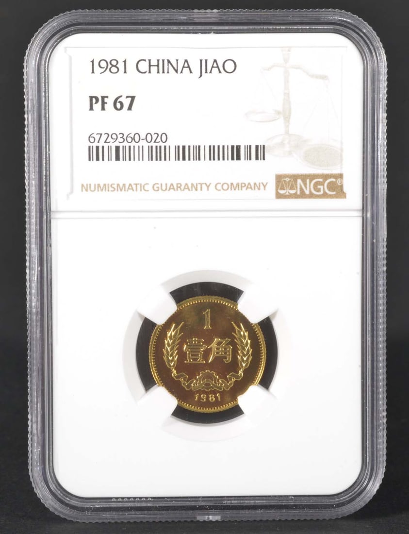 China Coin 1Jiao (1981): NGC PF67 6729360-020