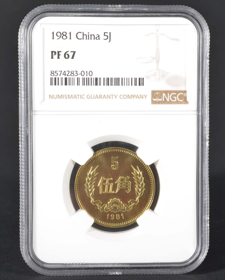 China Coin 5Jiao (1981) (1 of 2)