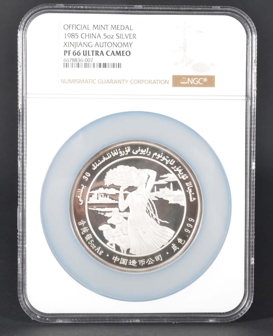 China Official Mint Medal (1985) (1 of 2)