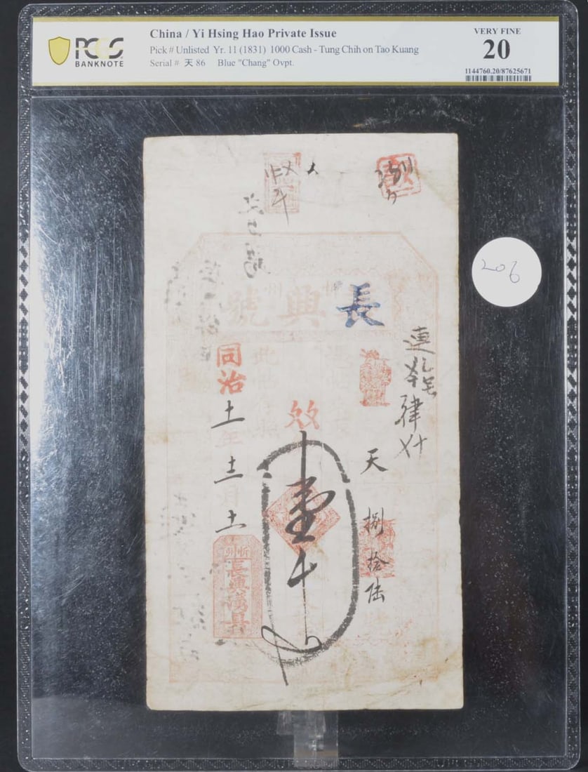 China Yi Hsing Hao Prvite Issue 1000 Cash (1831): PCGS 20 87625671 Paper