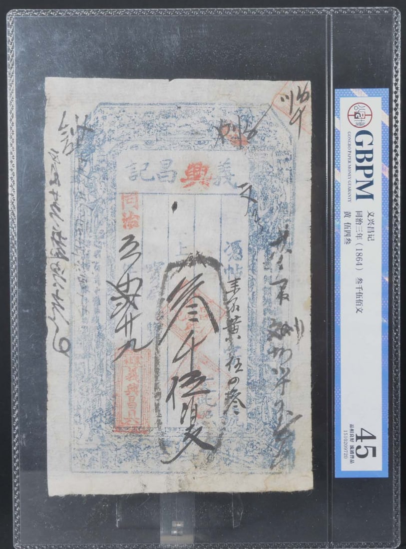 China TongZhi Private Issue Cash3500 (1864): GBPM 45 1510209720 Paper