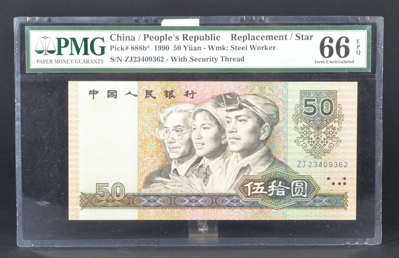 China people's Republic 50Yuan (1990) (1 of 2)