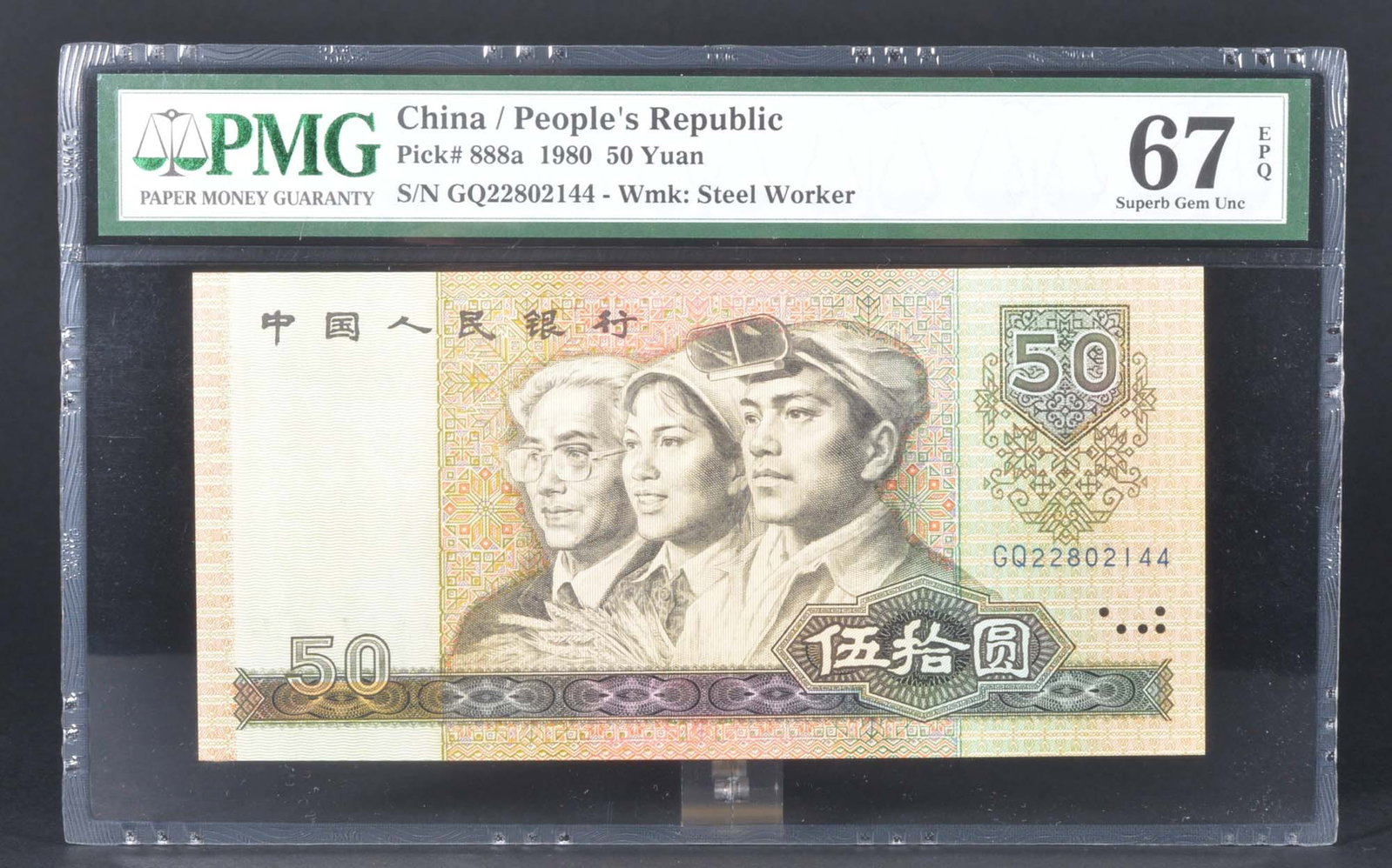 China people's Republic 50Yuan (1980): PMG 67 GQ22802144 Paper
