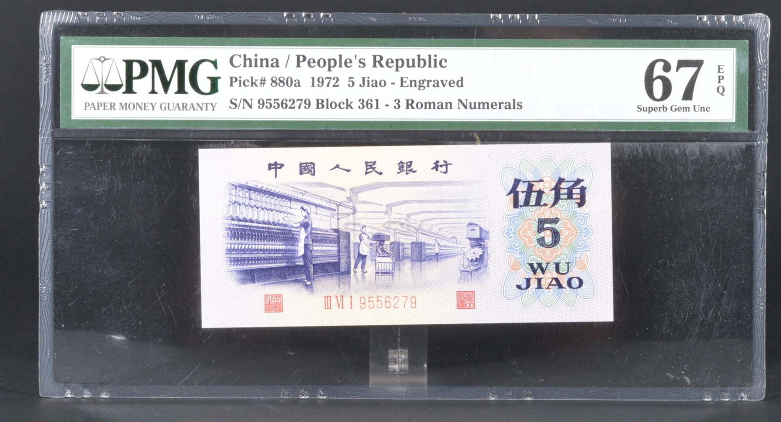 China people's Republic 5Jiao (1972) (1 of 2)