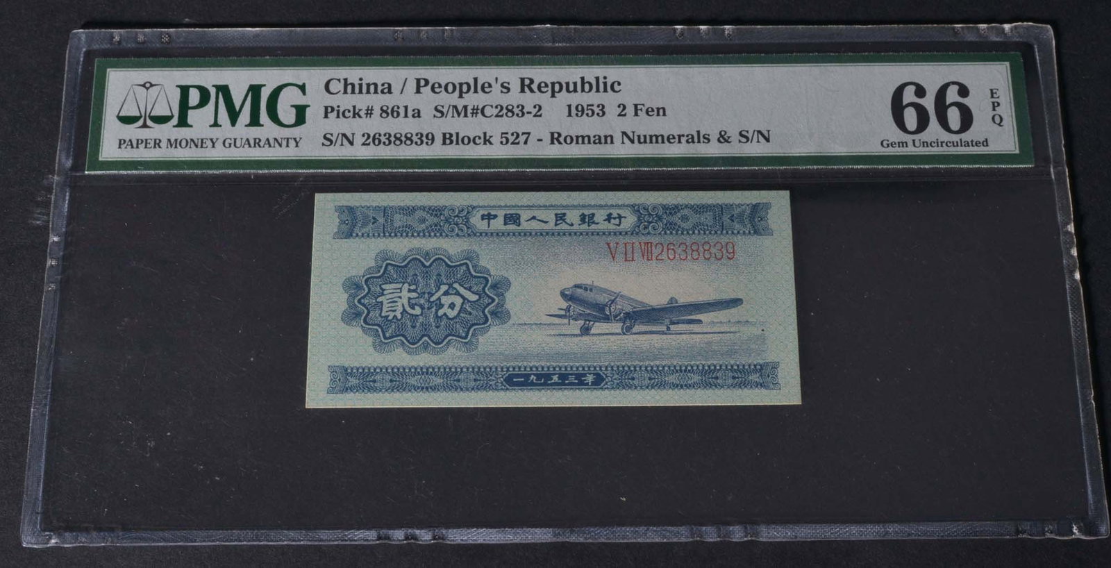 China people's Republic 2Fen (1953): PMG 66 2638839 Paper