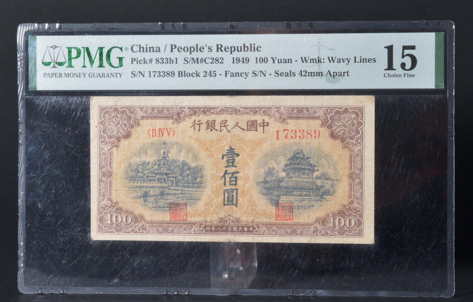 China people's Republic 100Yuan (1949): PMG 15 173389 Paper