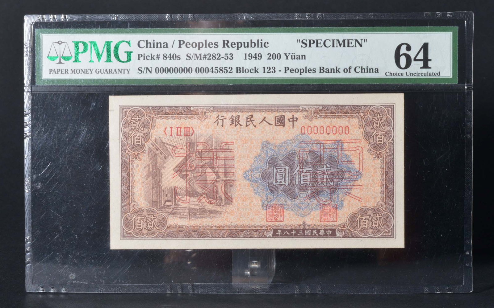 China people's Republic Specimen 200Yuan (1949) (1 of 2)