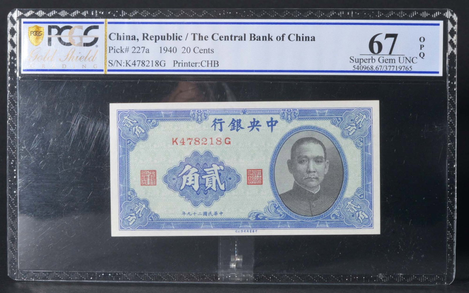China,The Central Bank of China 20Cents (1940) (1 of 2)