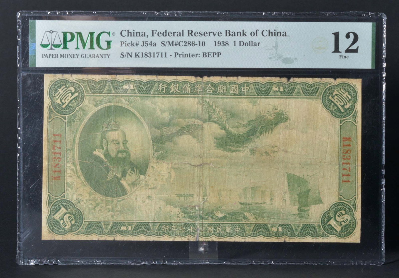 China ,The Federal Reserve Bank of China 1 Dollar (1938): PMG 12 K1831711 Paper